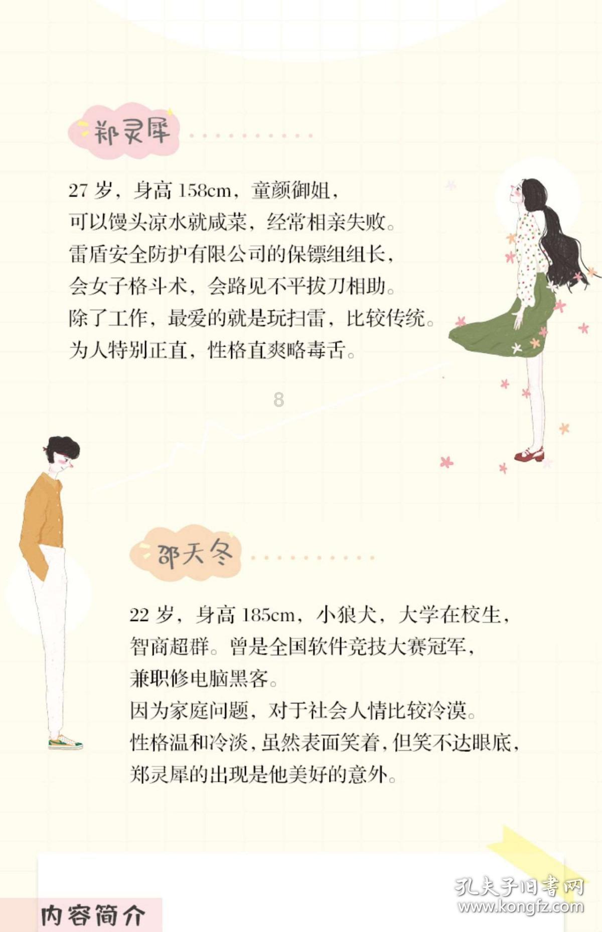 脑洞小老弟无实名认证